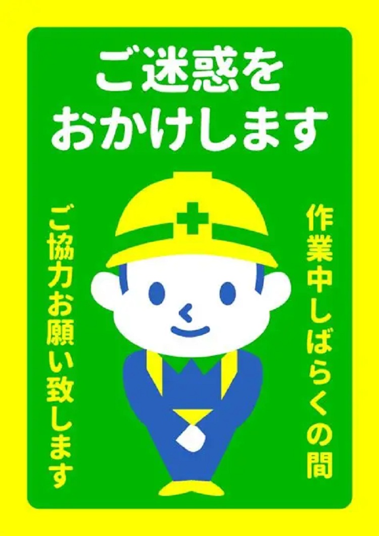 安心してください やってますよ